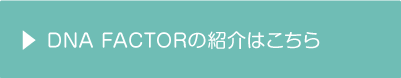 検査機関の紹介はこちら