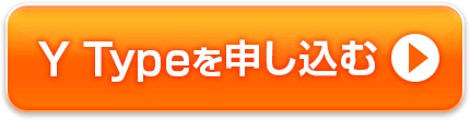 Ytypeを申し込む