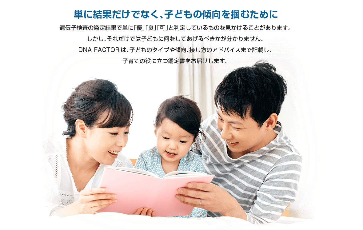 単に結果だけでなく、子どもの傾向をつかむために