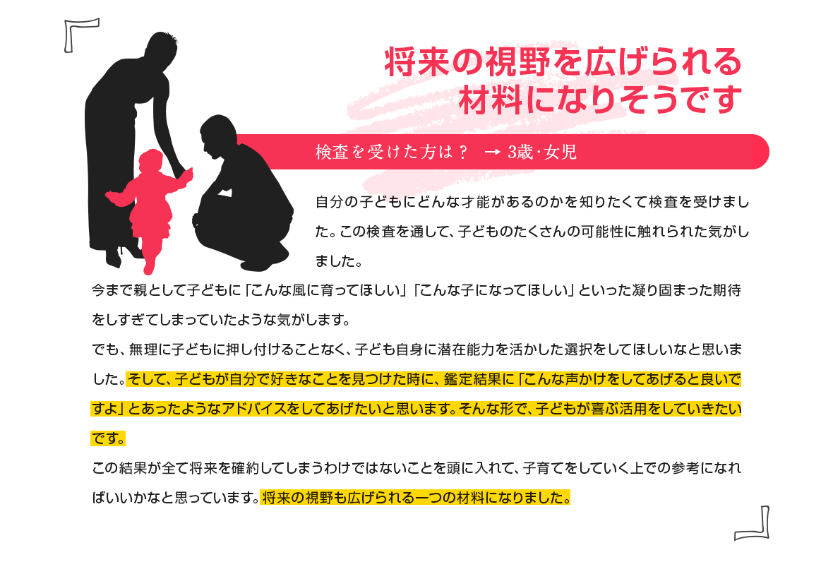 将来の視野を広げられる材料になりそうです