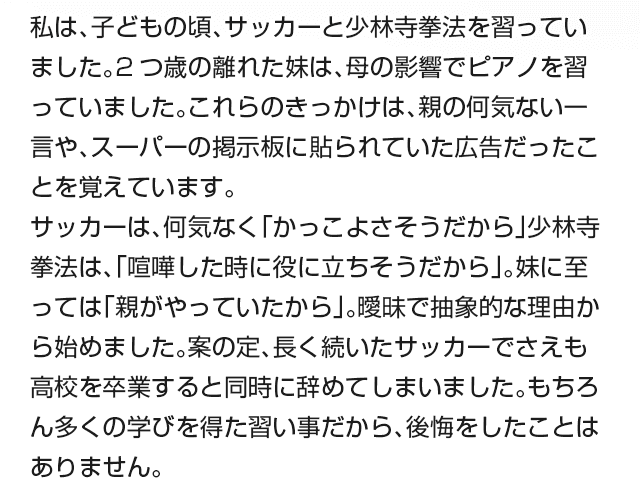 遺伝子検査は将来を決めるものではなくて可能性を拡げるためのもの