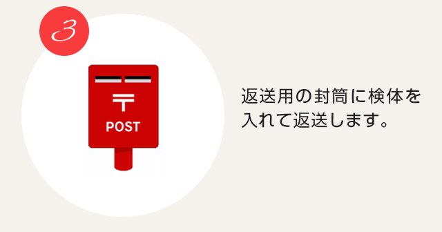 痛みもなく2～3分程度で簡単に検査ができます